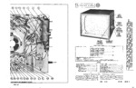 CROSLEY J17TJMU SAMS Photofact®